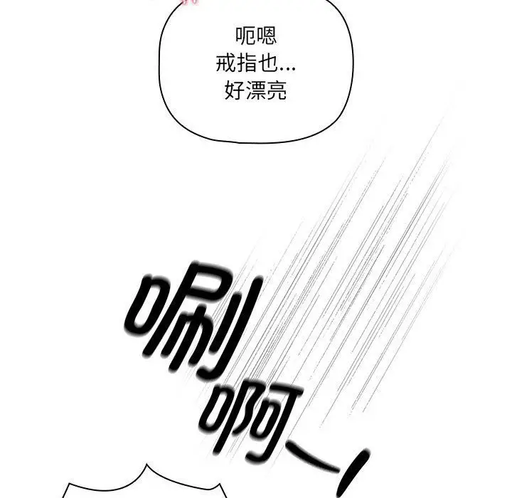 《疫情下的家教生活》第136话图46