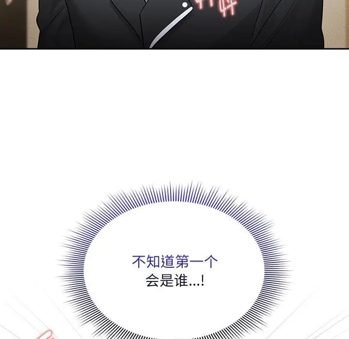 《疫情下的家教生活》第136话图5