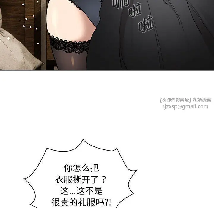 《疫情下的家教生活》第136话图50