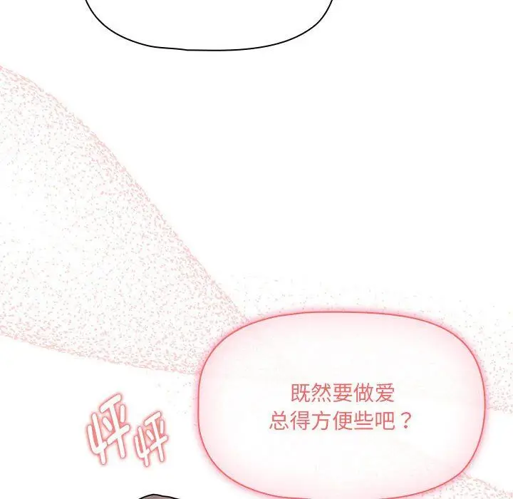《疫情下的家教生活》第136话图52