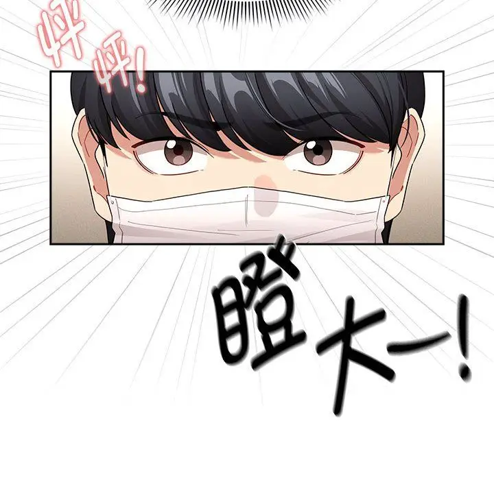 《疫情下的家教生活》第136话图6