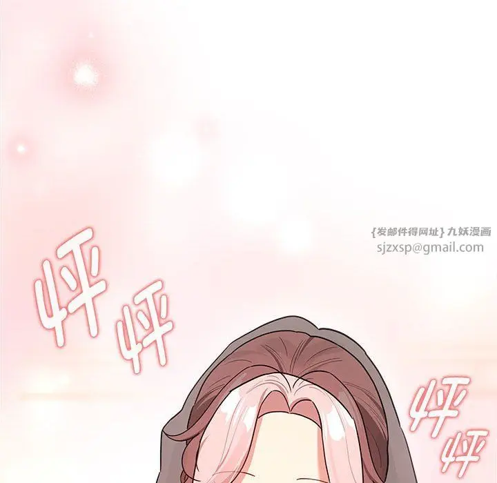 《疫情下的家教生活》第136话图62