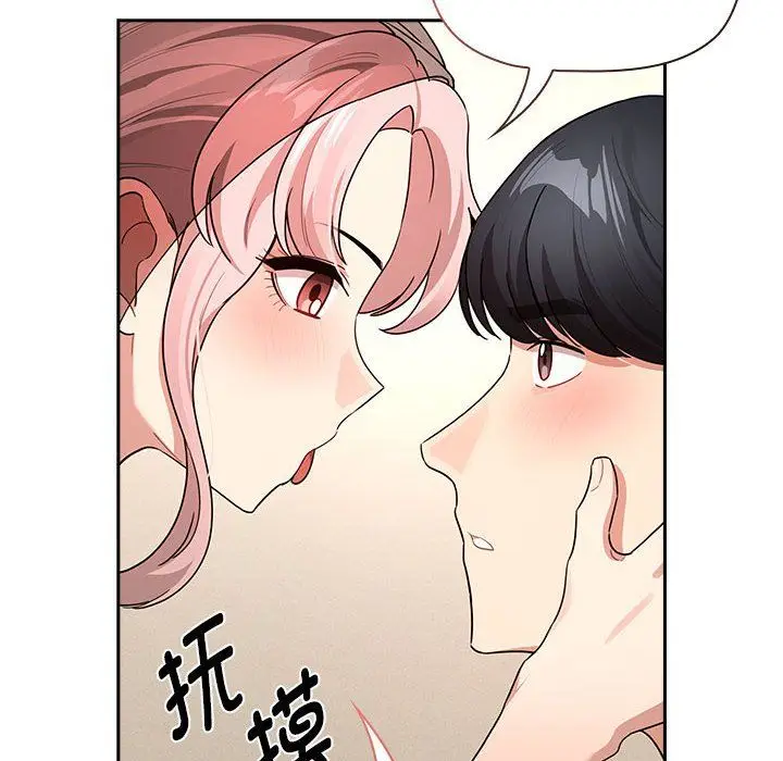 《疫情下的家教生活》第136话图68
