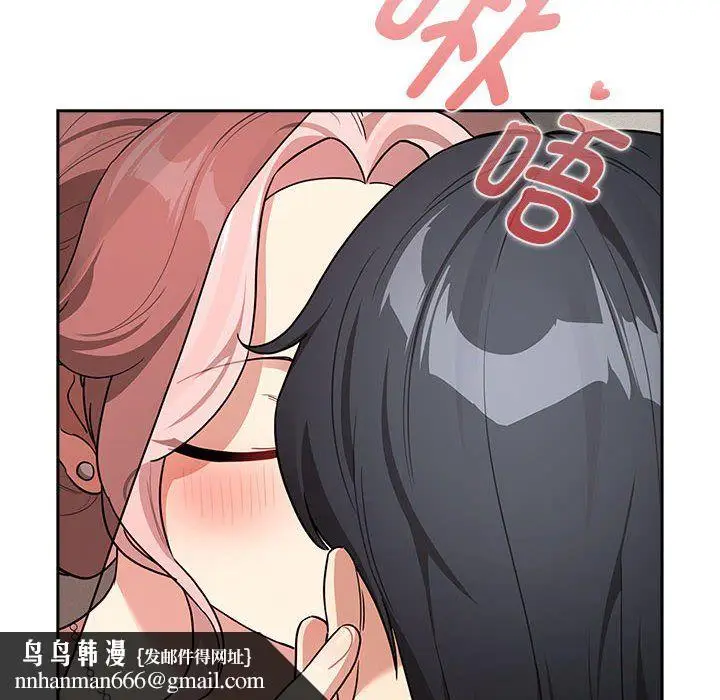 《疫情下的家教生活》第136话图70