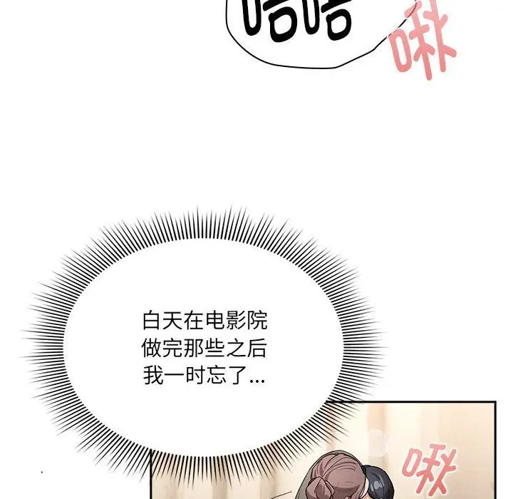 《疫情下的家教生活》第136话图74