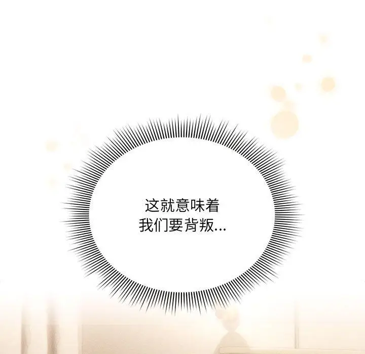 《疫情下的家教生活》第136话图79