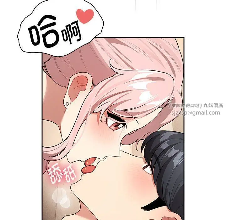 《疫情下的家教生活》第136话图82