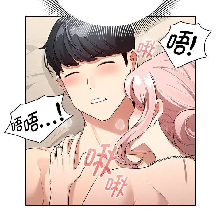 《疫情下的家教生活》第136话图84