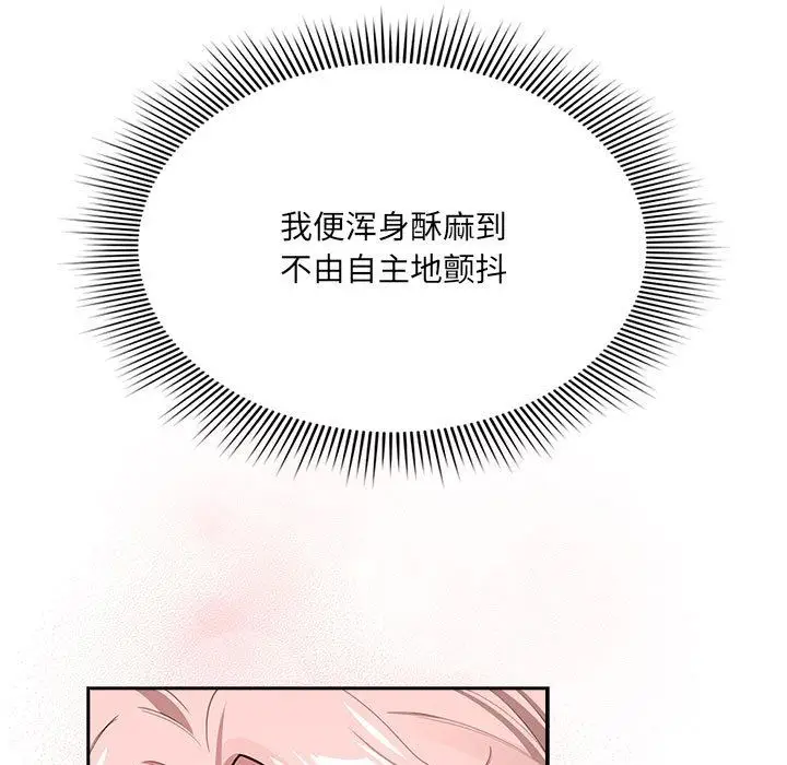 《疫情下的家教生活》第136话图85