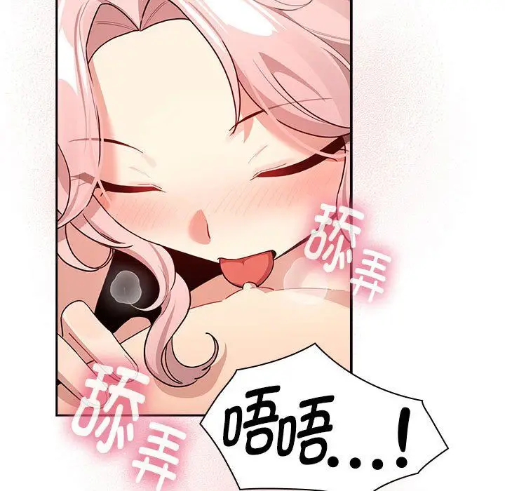 《疫情下的家教生活》第136话图86