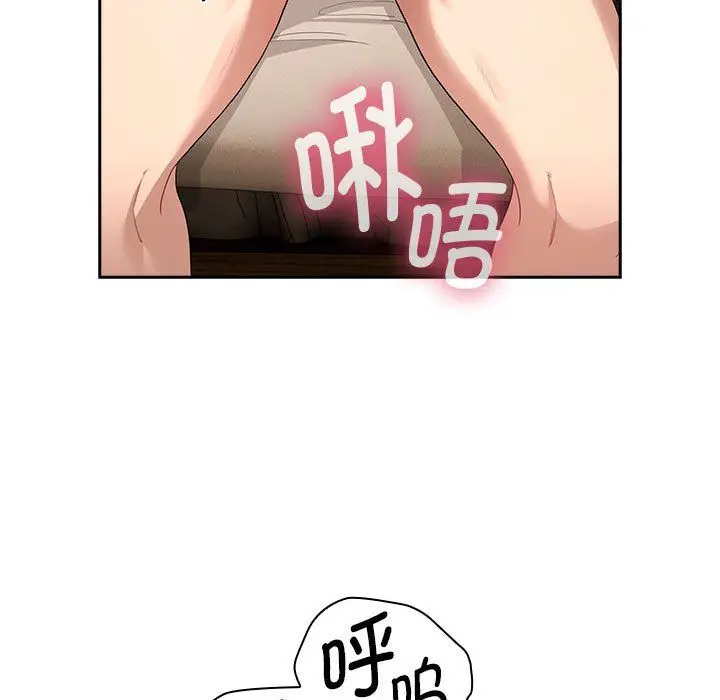 《疫情下的家教生活》第136话图91