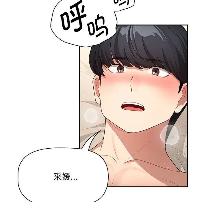 《疫情下的家教生活》第136话图92