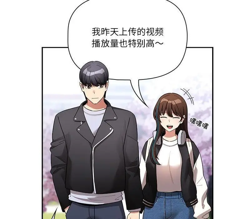 《疫情下的家教生活》第140话图101