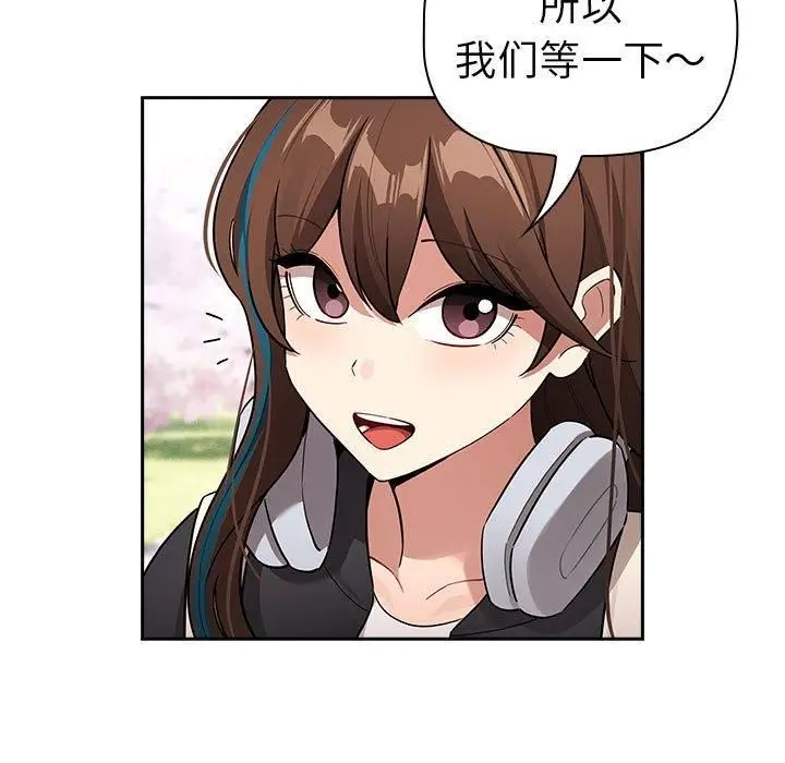 《疫情下的家教生活》第140话图103