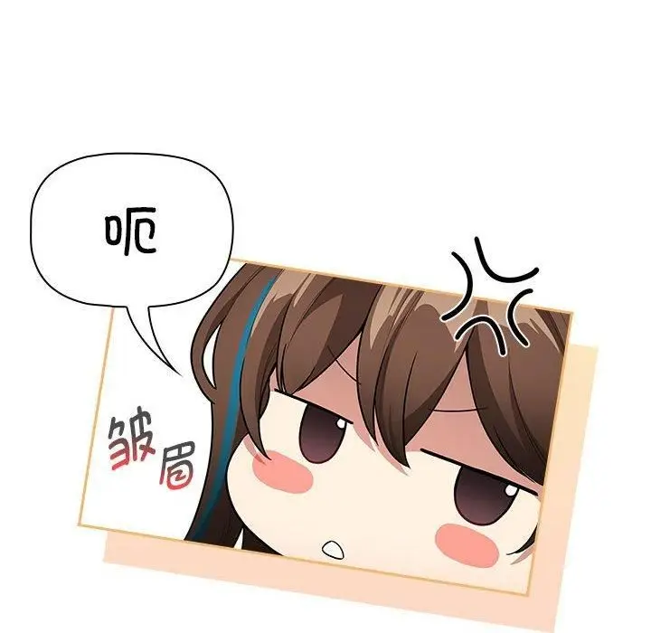 《疫情下的家教生活》第140话图104