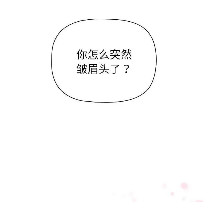 《疫情下的家教生活》第140话图105