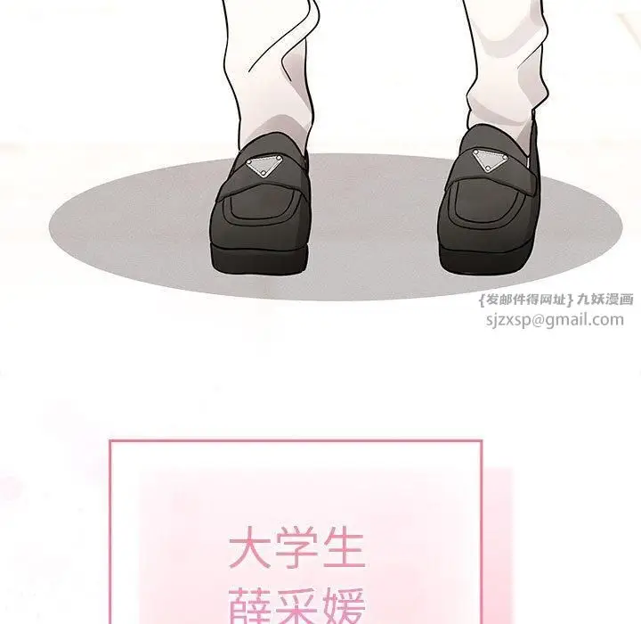 《疫情下的家教生活》第140话图109