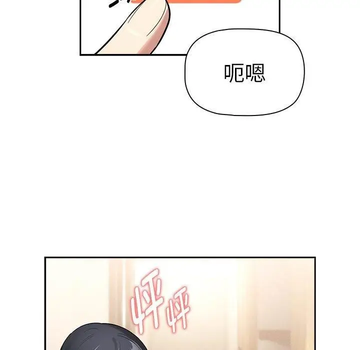 《疫情下的家教生活》第140话图11