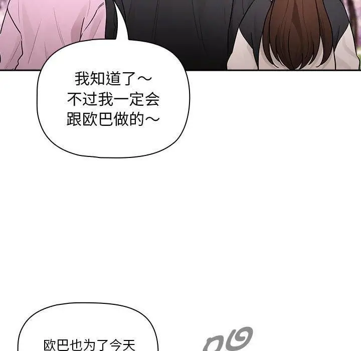 《疫情下的家教生活》第140话图116