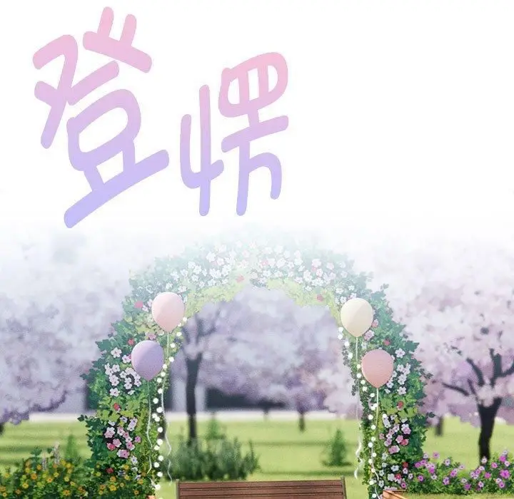 《疫情下的家教生活》第140话图119