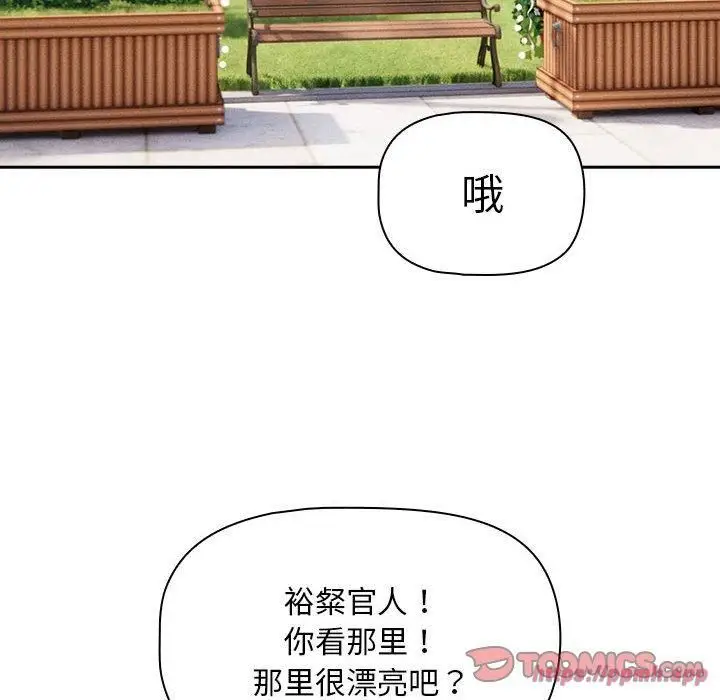 《疫情下的家教生活》第140话图120