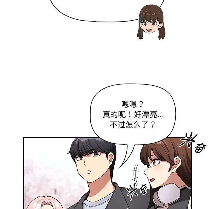 《疫情下的家教生活》第140话图121