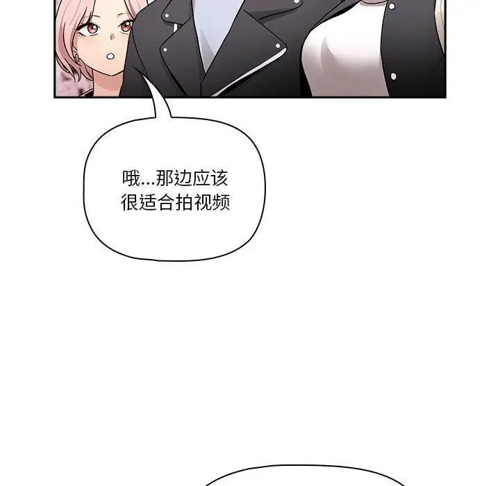 《疫情下的家教生活》第140话图122