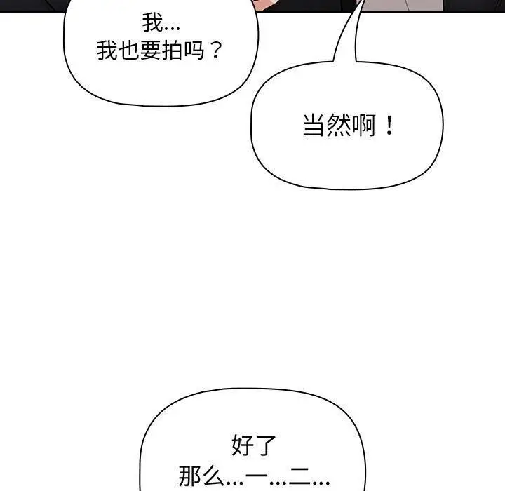 《疫情下的家教生活》第140话图125