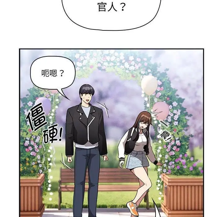 《疫情下的家教生活》第140话图126
