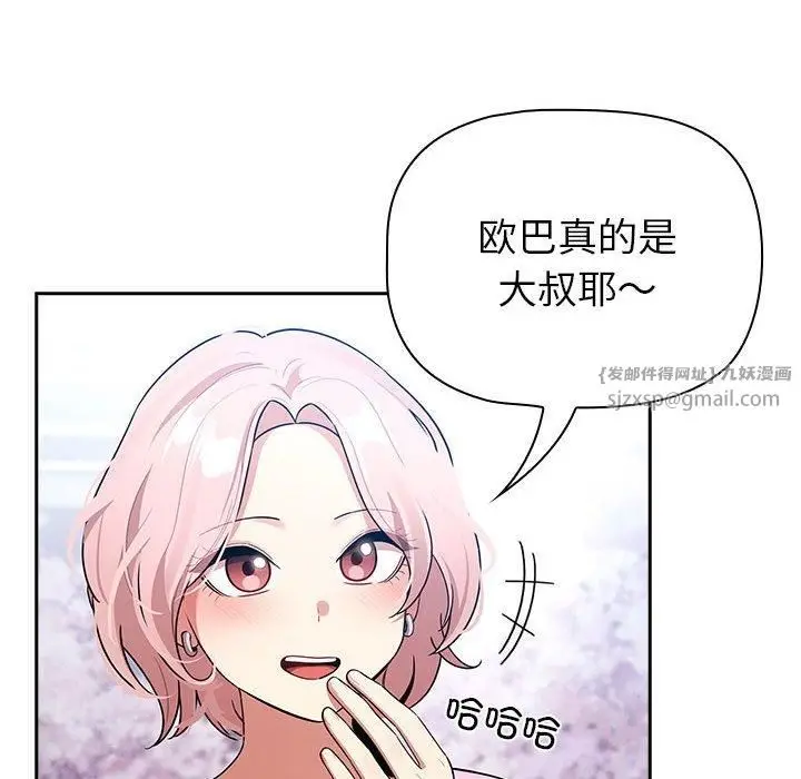 《疫情下的家教生活》第140话图128