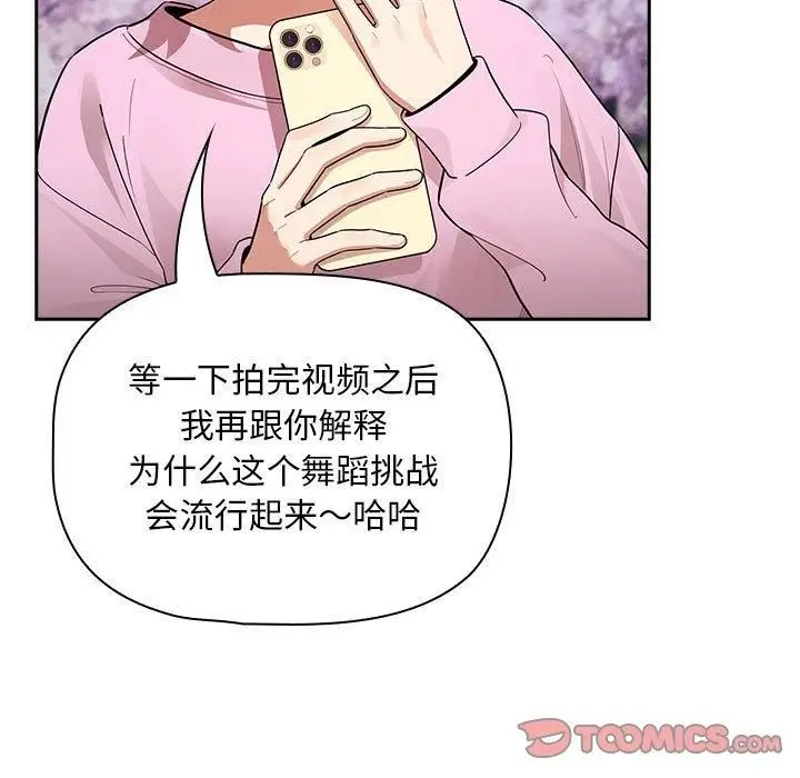 《疫情下的家教生活》第140话图129