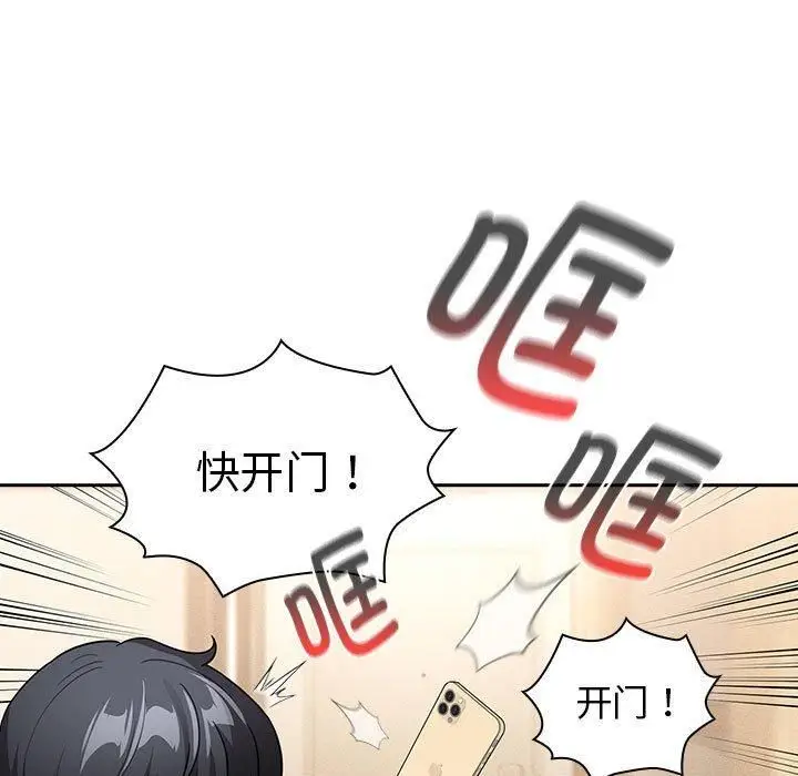 《疫情下的家教生活》第140话图13