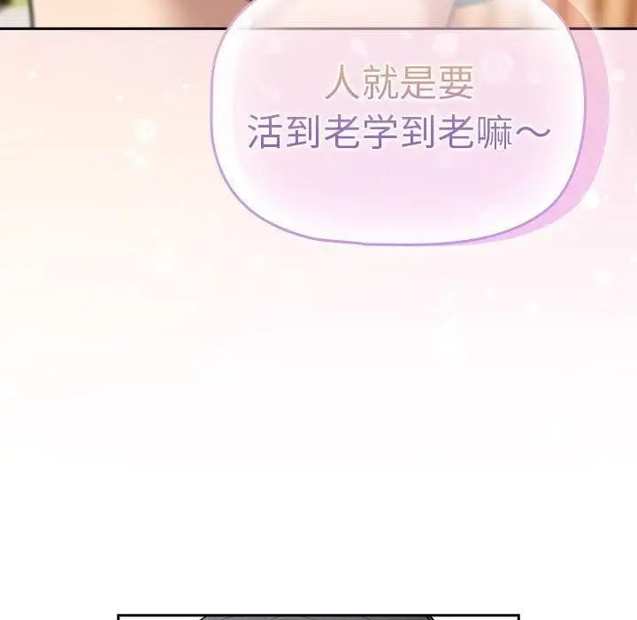 《疫情下的家教生活》第140话图133