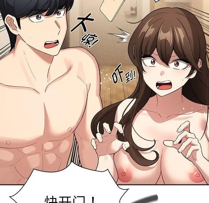 《疫情下的家教生活》第140话图14