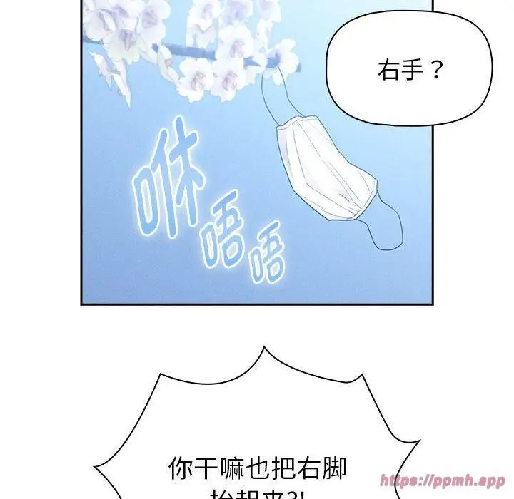 《疫情下的家教生活》第140话图140