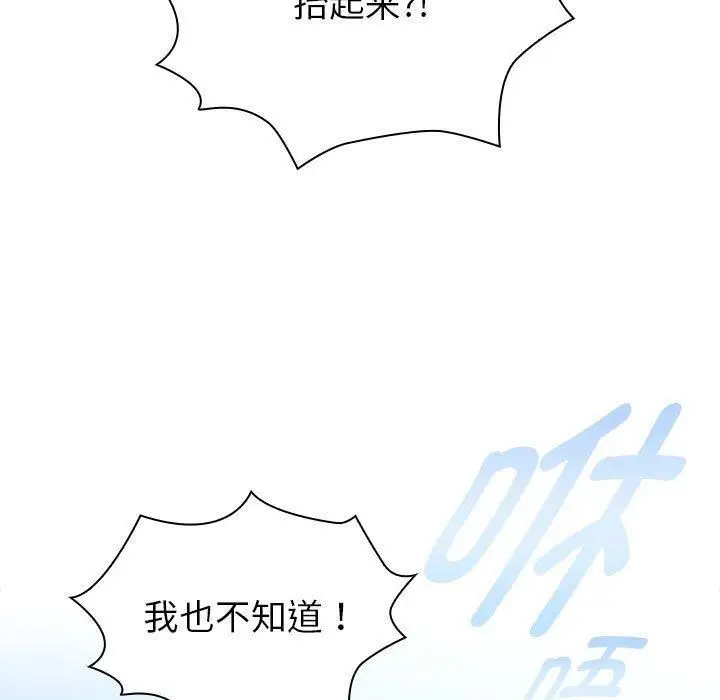 《疫情下的家教生活》第140话图141