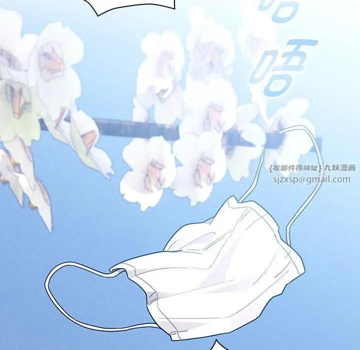 《疫情下的家教生活》第140话图142