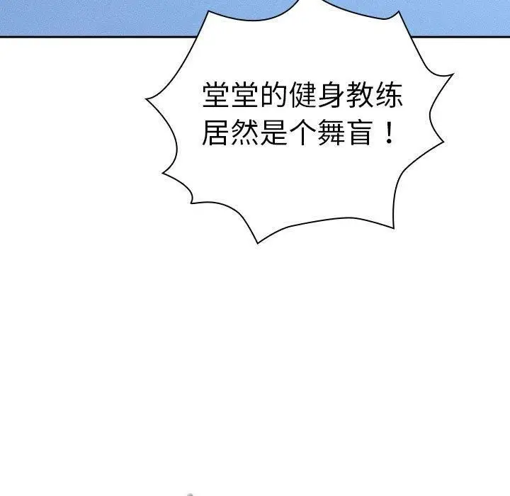 《疫情下的家教生活》第140话图143
