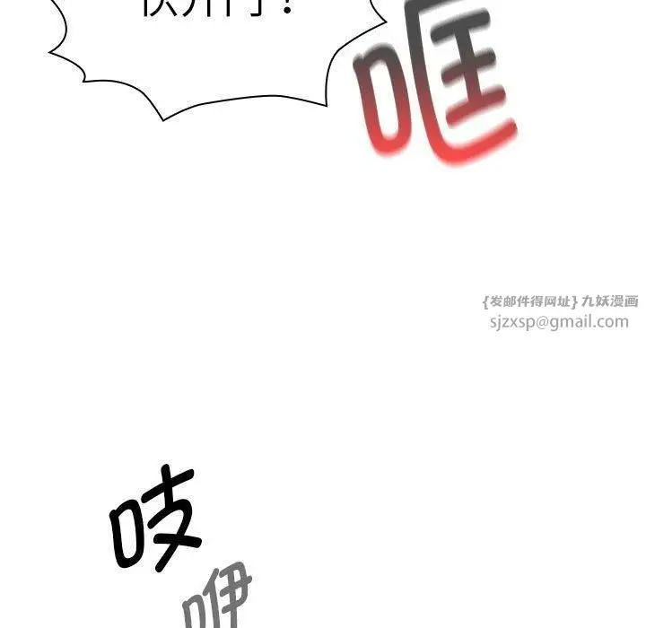 《疫情下的家教生活》第140话图15