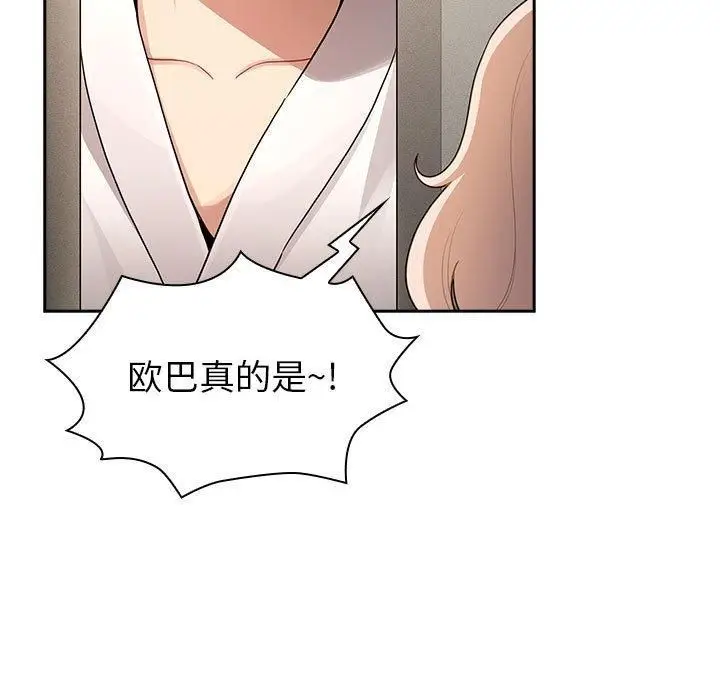 《疫情下的家教生活》第140话图17