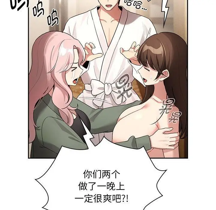 《疫情下的家教生活》第140话图19