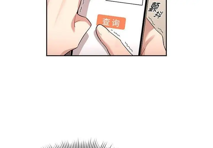 《疫情下的家教生活》第140话图2