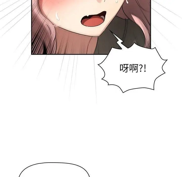 《疫情下的家教生活》第140话图22