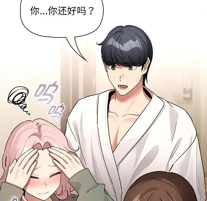《疫情下的家教生活》第140话图23