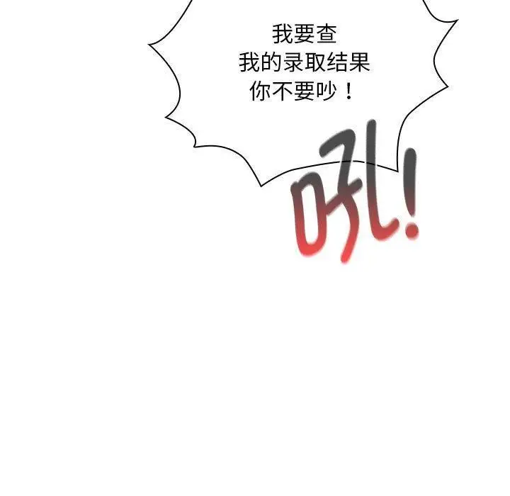 《疫情下的家教生活》第140话图25