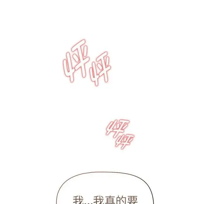 《疫情下的家教生活》第140话图26