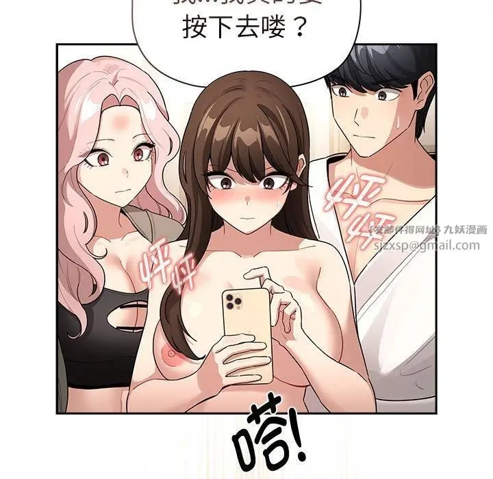 《疫情下的家教生活》第140话图27