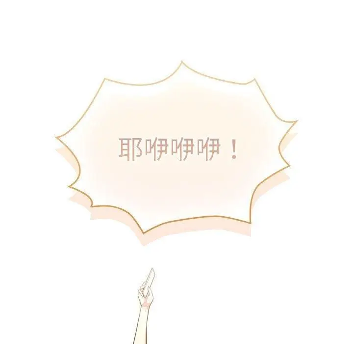 《疫情下的家教生活》第140话图33