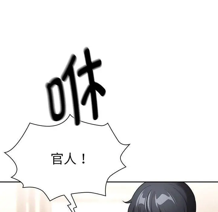 《疫情下的家教生活》第140话图38
