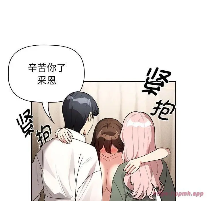 《疫情下的家教生活》第140话图40